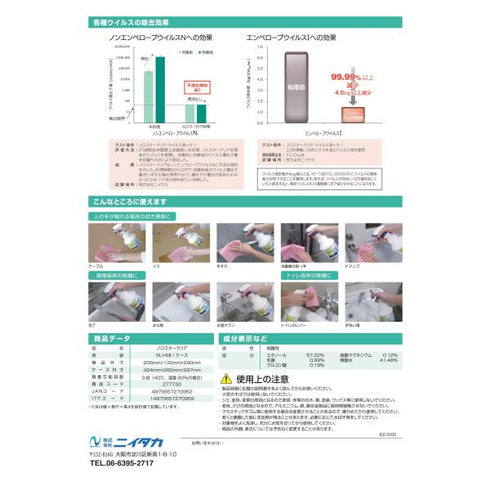 ノロスタークリア 5L 【4本】